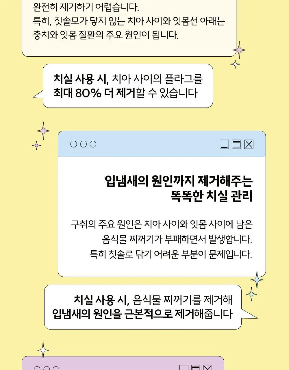 [키링] 티치카 스마일 치실 민트쿨러 상세페이지 8